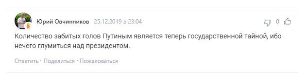 Путин сыграл в хоккей на Красной площади и был высмеян в сети