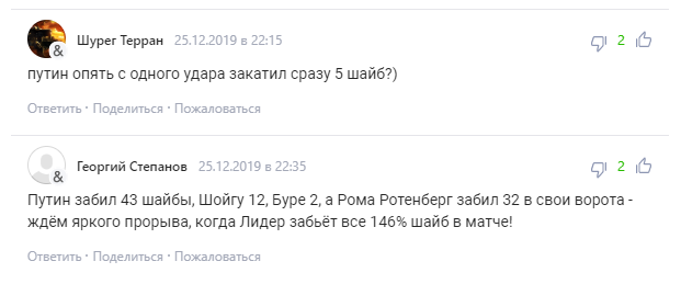 Путин сыграл в хоккей на Красной площади и был высмеян в сети