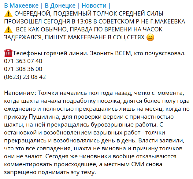 Всем закрыли рты: террористы "ДНР" устроили "взрывной" переполох в Макеевке dqxikeidqxidqrant