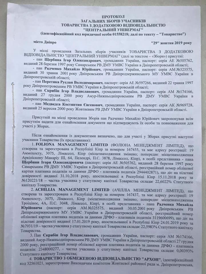 The wife of the co-owner of Monobank turned out to be  dqxikeidqxiqdzant