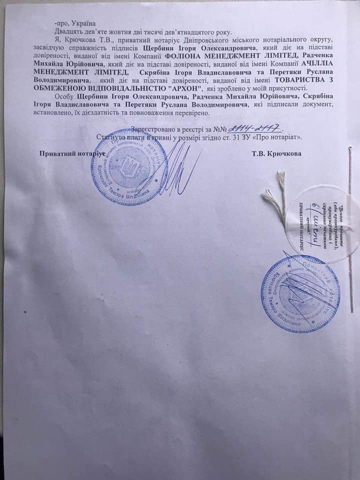 The wife of the co-owner of Monobank turned out to be 