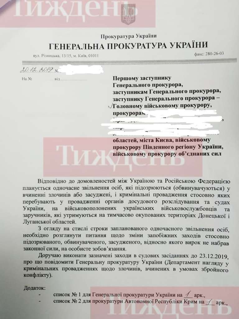 Рябошапка требовал освободить из-под стражи террористов и обвиняемых в расстрелах dqxikeidqxidqrant