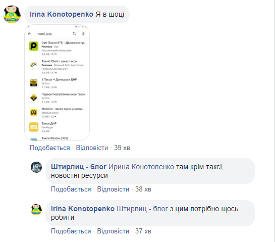 Google оскандалился рекламой "ДНР"