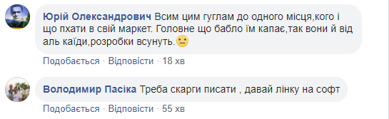 Google оскандалился рекламой "ДНР"