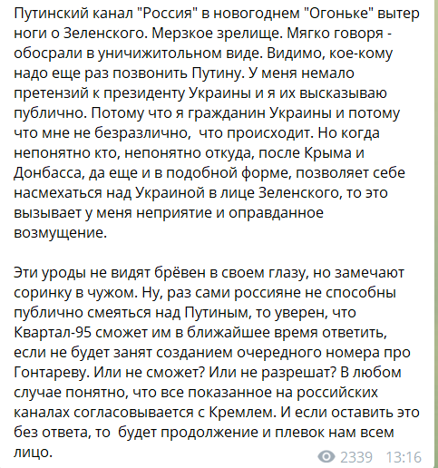 "Надо еще раз позвонить Путину": в России на "Голубом огоньке" мерзко унизили Зеленского dqxikeidqxidqrant