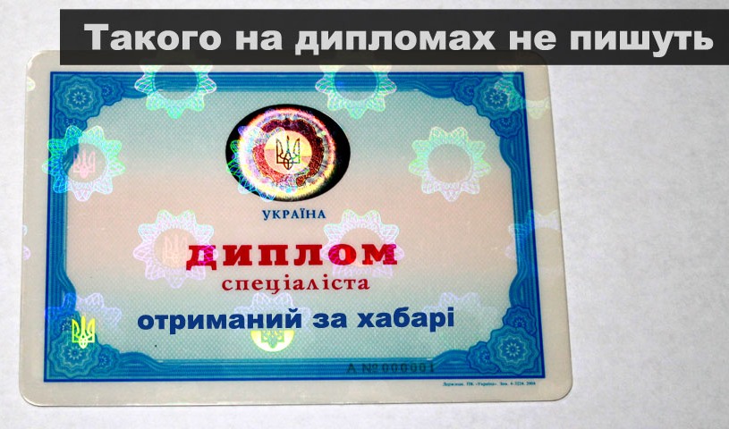 diploma