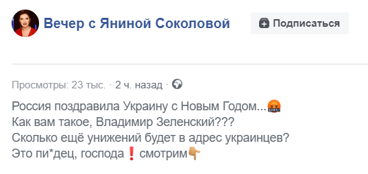 "Это пи*дец, господа!" В России унизили Зеленского в новогоднюю ночь: сеть кипит