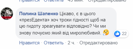 "Это пи*дец, господа!" В России унизили Зеленского в новогоднюю ночь: сеть кипит