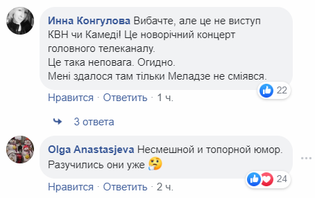 "Это пи*дец, господа!" В России унизили Зеленского в новогоднюю ночь: сеть кипит