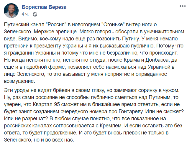 "Это пи*дец, господа!" В России унизили Зеленского в новогоднюю ночь: сеть кипит