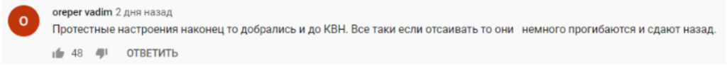 "Как пропустили в эфир?!" На КВН заметили протестные настроения и флаг Украины, видео