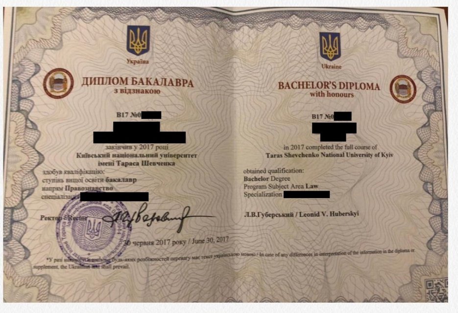 Киевский университет выдал фиктивный диплом ’адвокату’ из Львова (ФОТО) - фото 193859 dqxikeidqxidqeant