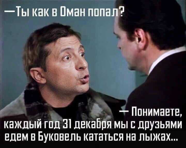 "Трэш на высшем уровне": в сети указали на проколы визита Зеленского в Оман dqxikeidqxidqrant