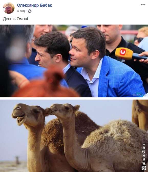 "Трэш на высшем уровне": в сети указали на проколы визита Зеленского в Оман
