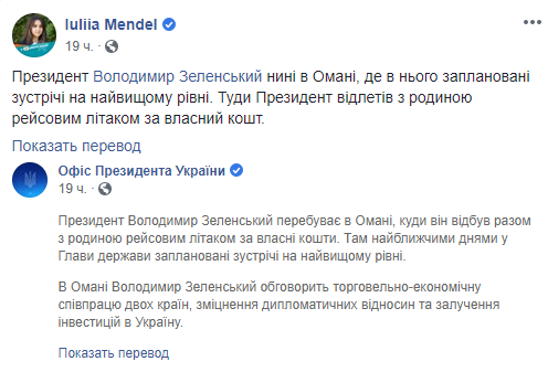 "Трэш на высшем уровне": в сети указали на проколы визита Зеленского в Оман