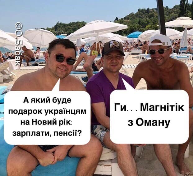 "Трэш на высшем уровне": в сети указали на проколы визита Зеленского в Оман