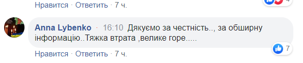 "Спасибо за честность!" Украинцы высоко оценили реакцию МАУ на крушение Boeing dqxikeidqxidqrant