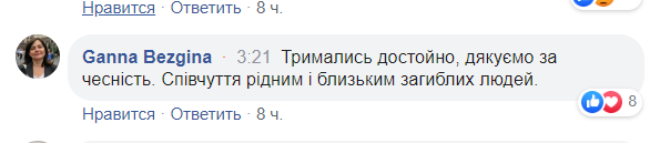 "Спасибо за честность!" Украинцы высоко оценили реакцию МАУ на крушение Boeing