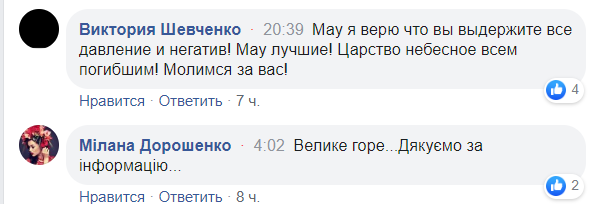 "Спасибо за честность!" Украинцы высоко оценили реакцию МАУ на крушение Boeing