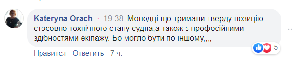 "Спасибо за честность!" Украинцы высоко оценили реакцию МАУ на крушение Boeing