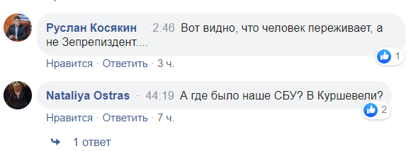 "Спасибо за честность!" Украинцы высоко оценили реакцию МАУ на крушение Boeing