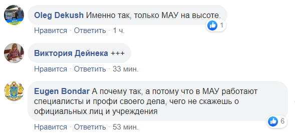 "Спасибо за честность!" Украинцы высоко оценили реакцию МАУ на крушение Boeing