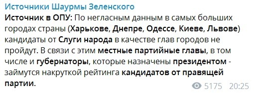 Зеленский с треском проигрывает Харьков с Одессой и дал личное указание силовикам, - источник dqxikeidqxidqrant