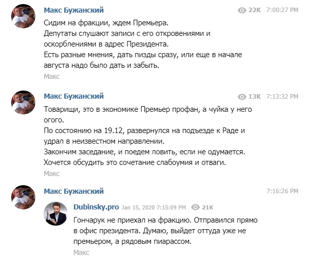 Депутаты Слуги народа обсуждают, дать ли п#зды премьеру Гончаруку, - нардеп Бужанский 01 Депутаты Слуги народа обсуждают, дать ли п#зды премьеру Гончаруку, - нардеп Бужанский 01 dqxikeidqxidqrant