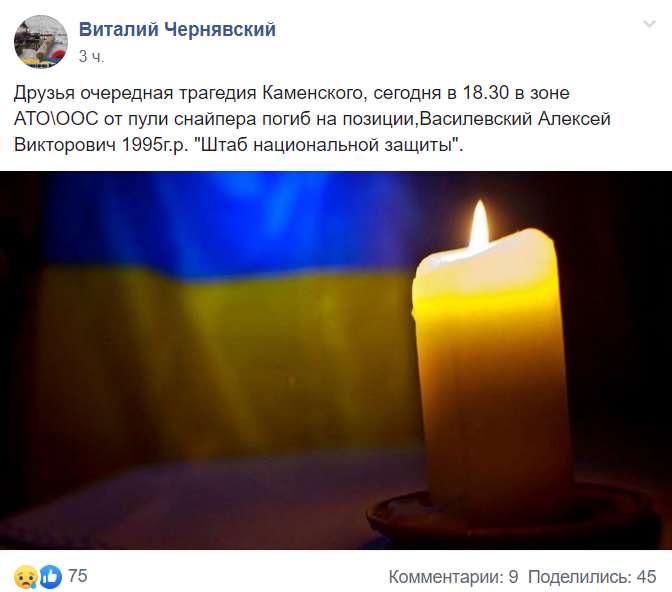 Убил снайпер оккупантов: названо имя 24-летнего украинского героя dqxikeidqxidqeant