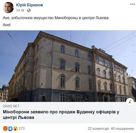 Минобороны продает Дом офицеров в центре Львова dqxikeidqxidqrant