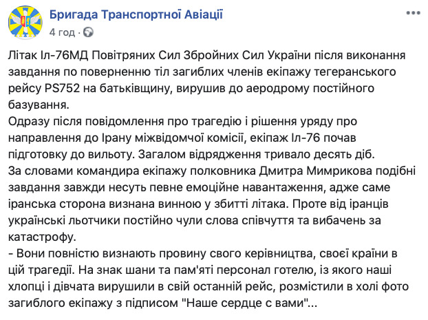 Фото украинских летчиков и бортпроводников разместили в отеле в Иране 02 Фото украинских летчиков и бортпроводников разместили в отеле в Иране 02