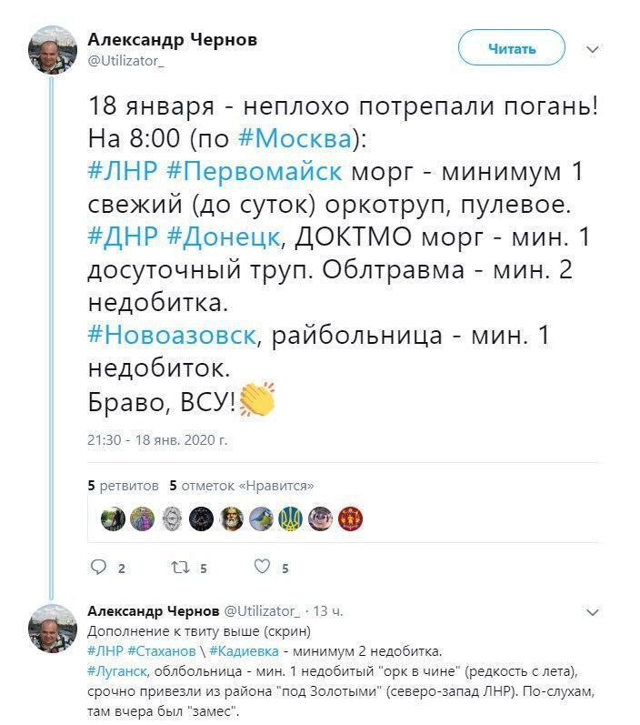 Под Золотым ранили террориста "в чине": стали известны масштабные потери "Л/ДНР" dqxikeidqxidqeant