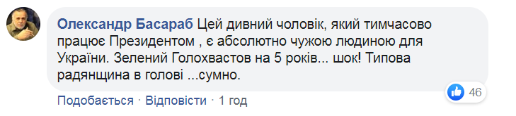 "Едет на массовку к Путину?" Зеленский разозлил украинцев из-за визита в Израиль