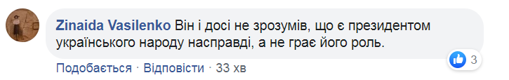 "Едет на массовку к Путину?" Зеленский разозлил украинцев из-за визита в Израиль