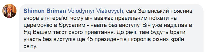 "Едет на массовку к Путину?" Зеленский разозлил украинцев из-за визита в Израиль