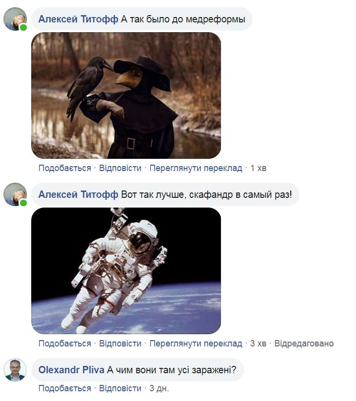 "Скафандр в самый раз!" Странное фото главы Минздрава озадачило украинцев dqxikeidqxidqrant