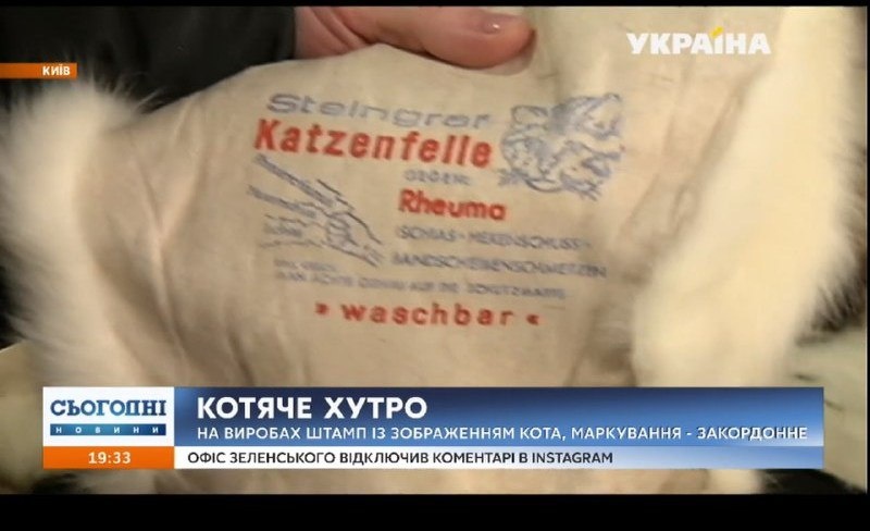 На столичном рынке обнаружили мех, похожий на кошачий. Скриншот: segodnya.ua