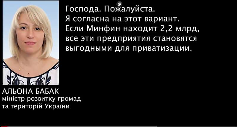 "Пленки Гончарука" dqxikeidqxidqrant