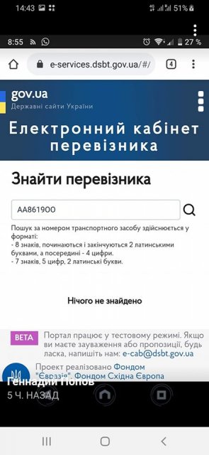 В Киеве появилось полулегальное такси с дискриминацией пассажиров по полу - 194798 В Киеве появилось полулегальное такси с дискриминацией пассажиров по полу - фото 194798 dqxikeidqxiqrkant