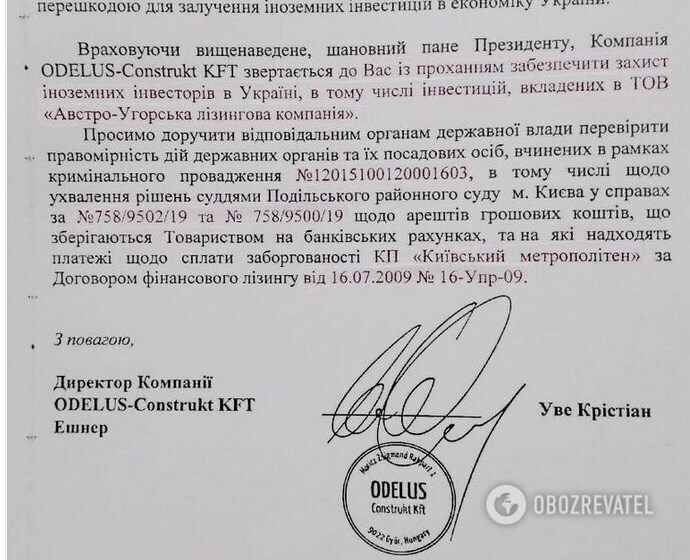 Схема на миллиарды: кто затягивает