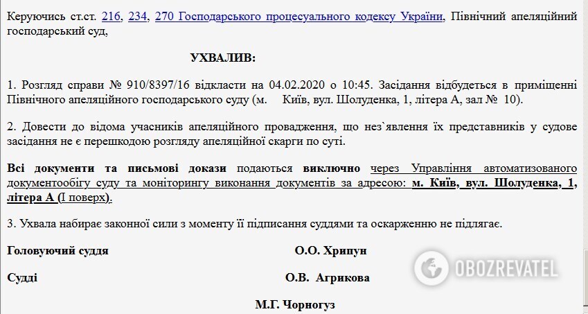 Схема на миллиарды: кто затягивает