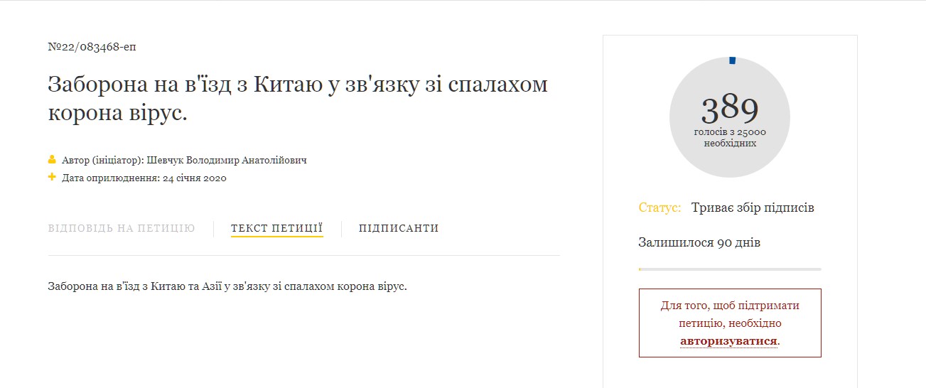 : petition.president.gov.ua dqxikeidqxidqrant