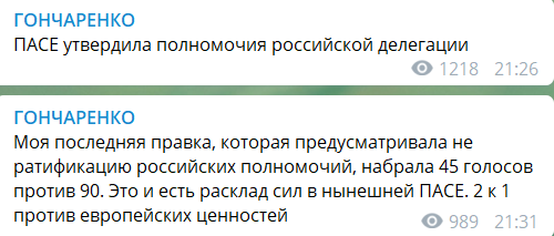 "Превратились в собачку Путина!" ПАСЕ утвердила все полномочия России dqxikeidqxidqeant