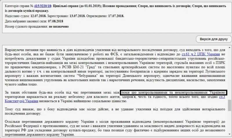 Судье, подыгрывавшему dqxikeidqxidqrant