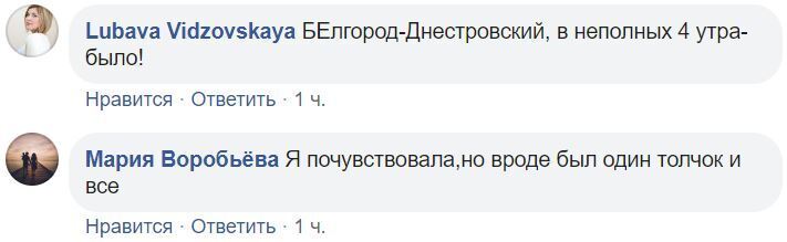 Украину всколыхнуло землетрясение: в сети сообщили о толчках dqxikeidqxidqeant