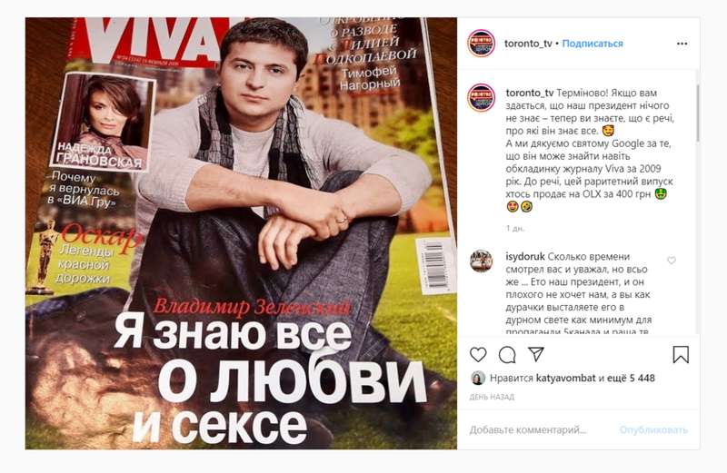 "Знаю все о сексе!" В сети откопали забавную обложку журнала с Зеленским. Фото dqxikeidqxidqeant
