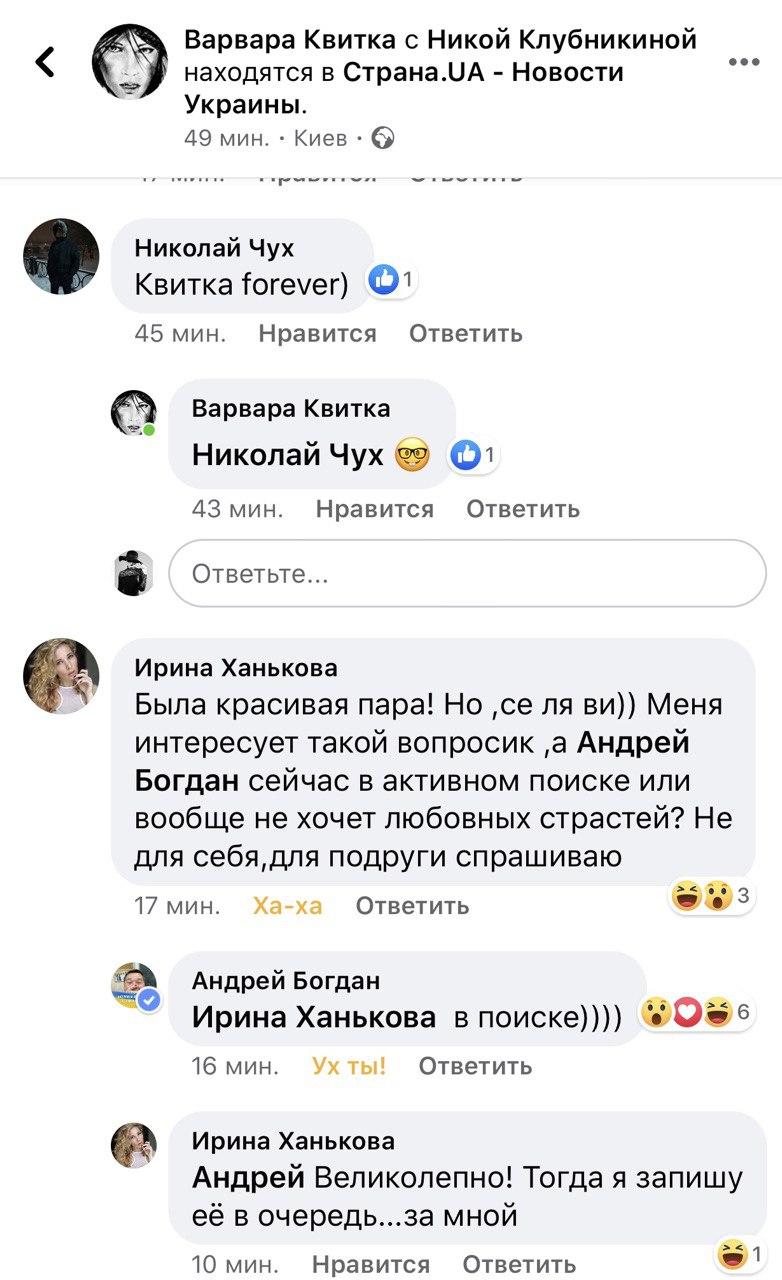 Варвара Квитка. Facebook dqxikeidqxidqeant