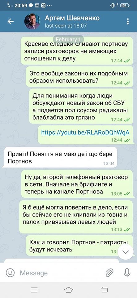 Убийство Павла Шеремета, переписка Артема Шевченко