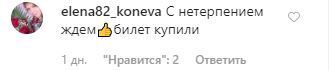 Советник Зеленского собрался в тур по России: в сети ажиотаж