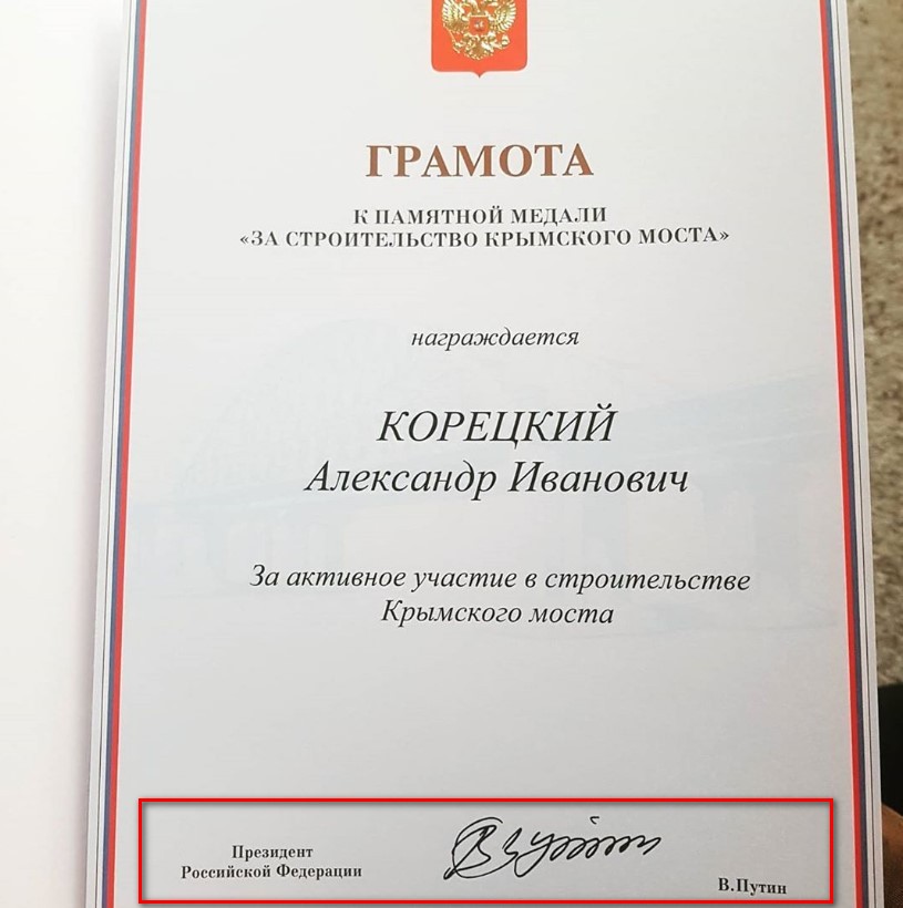 наградной лист